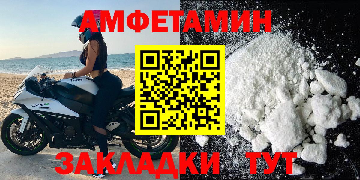 АМФЕТАМИН 98% Керчь