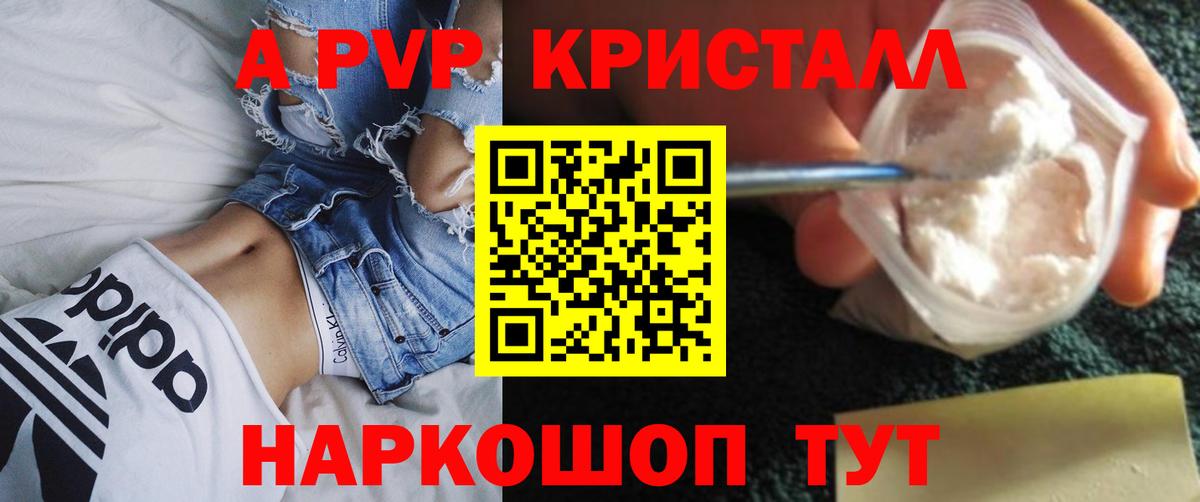 А ПВП Соль  Alfa_PVP мука  наркошоп  APVP  Альфа ПВП VHQ  Керчь  Вход с VPN 
