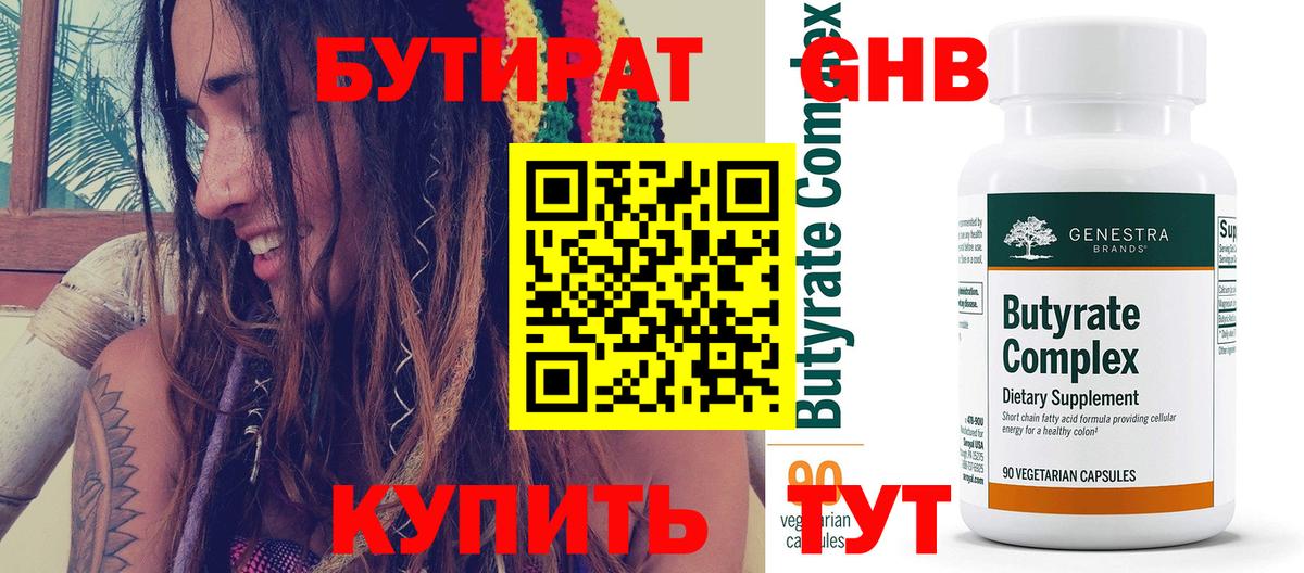 Керчь  БУТИРАТ буратино  Вход с VPN 