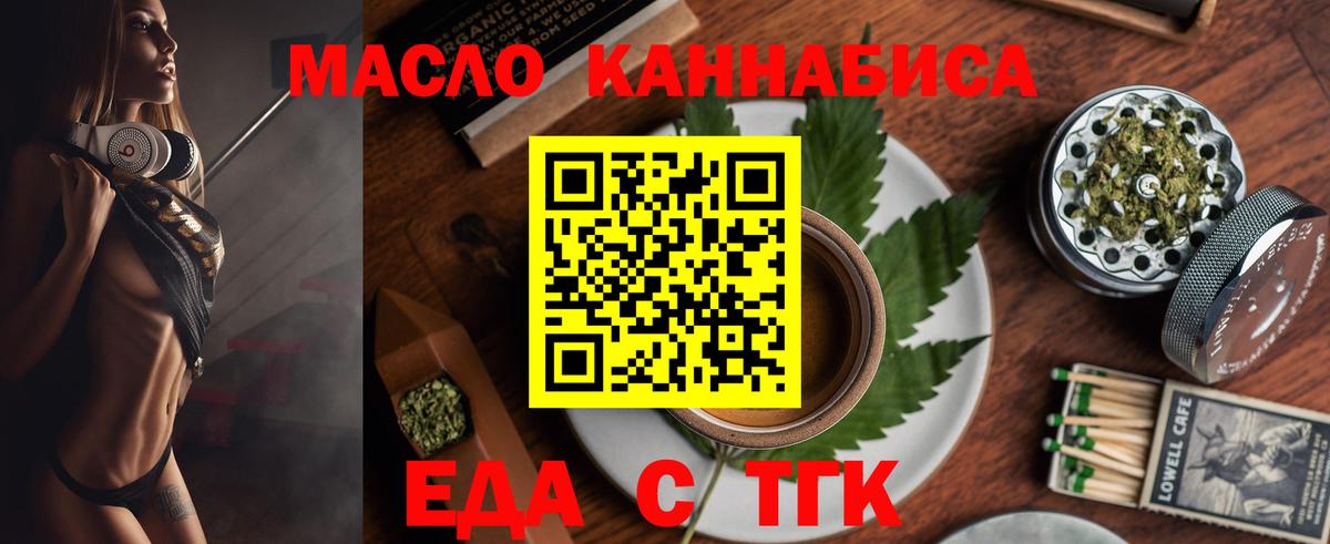 Печенье с ТГК конопля Керчь