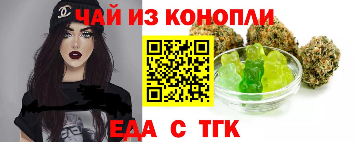 Керчь  Cannafood марихуана  Вход с VPN 