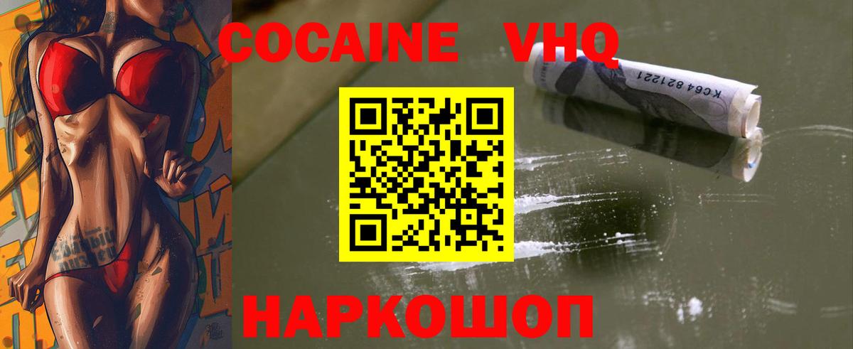 КОКАИН 97% Керчь