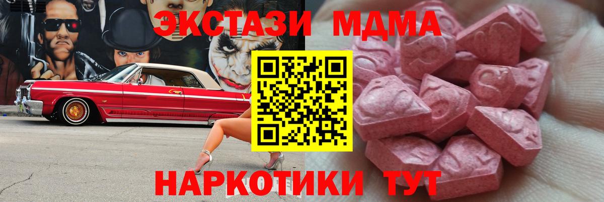 ЭКСТАЗИ таблы  Ecstasy Дубай  Керчь  ЭКСТАЗИ  Вход с VPN 