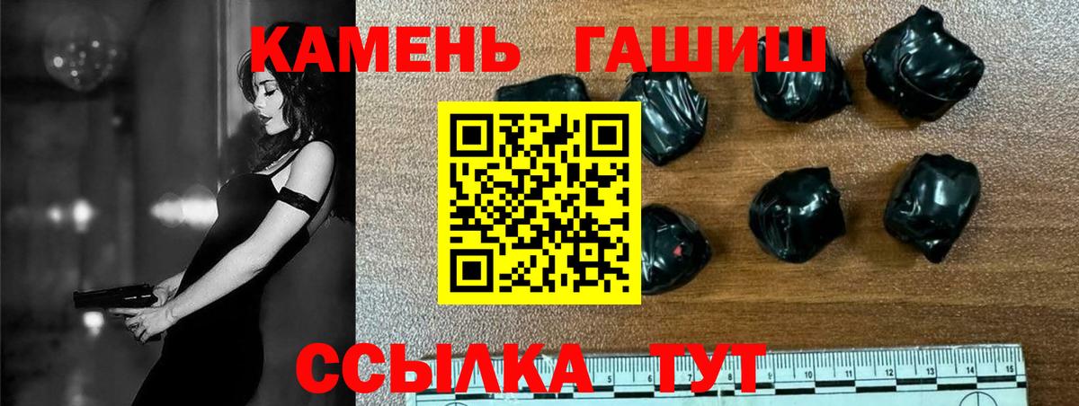 ГАШИШ 40% ТГК  ГАШИШ Premium  Вход с VPN  наркотики  Керчь  Гашиш 