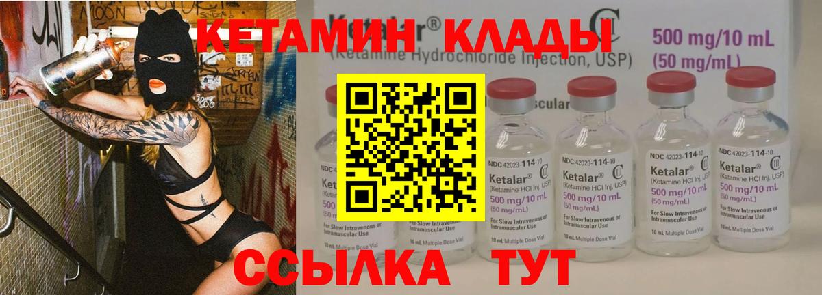Керчь  Кетамин ketamine  Вход с VPN  Кетамин ketamine 