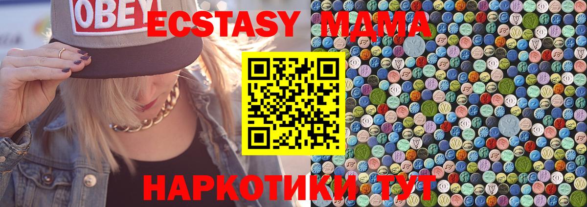 Керчь  MDMA VHQ  Вход с VPN 