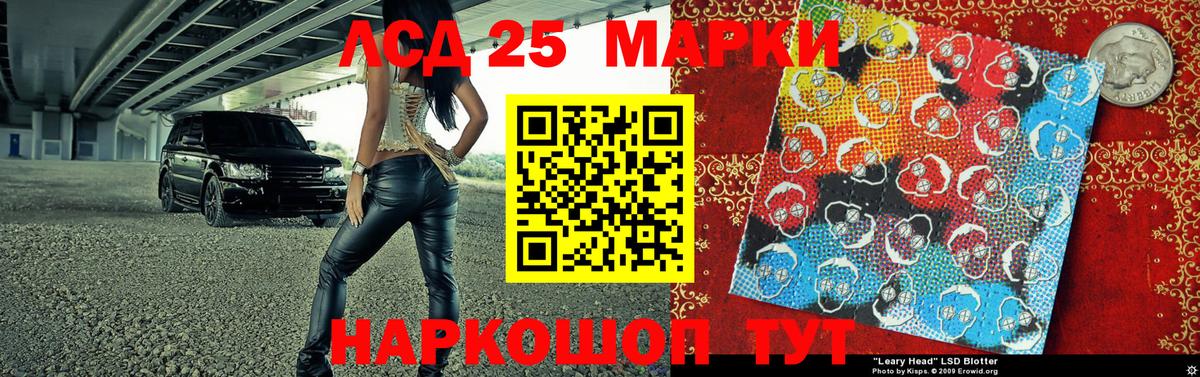 Марки NBOMe 1,8мг Керчь