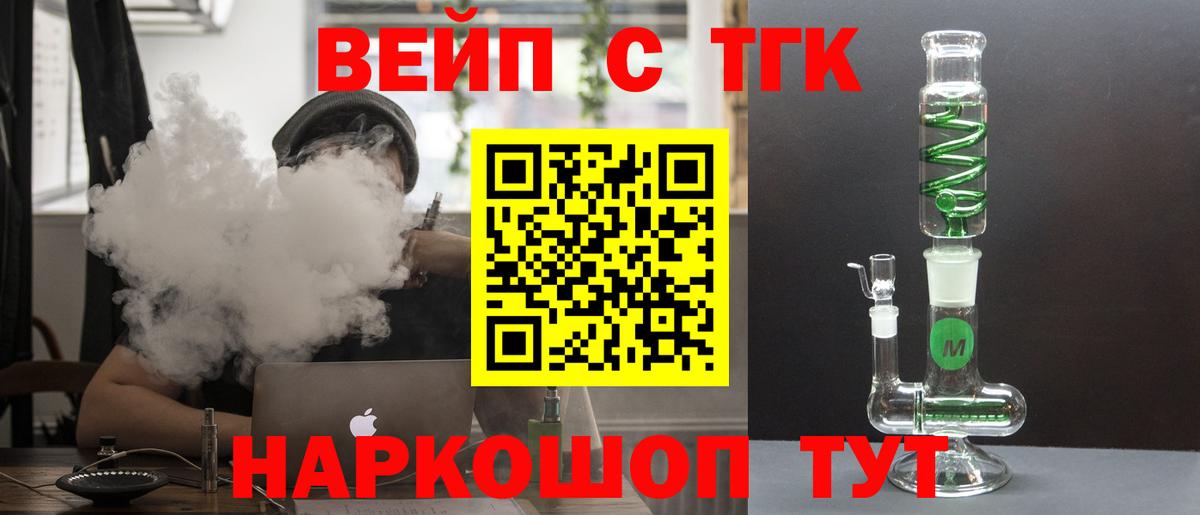 Керчь  Дистиллят ТГК вейп с тгк  Вход с VPN 