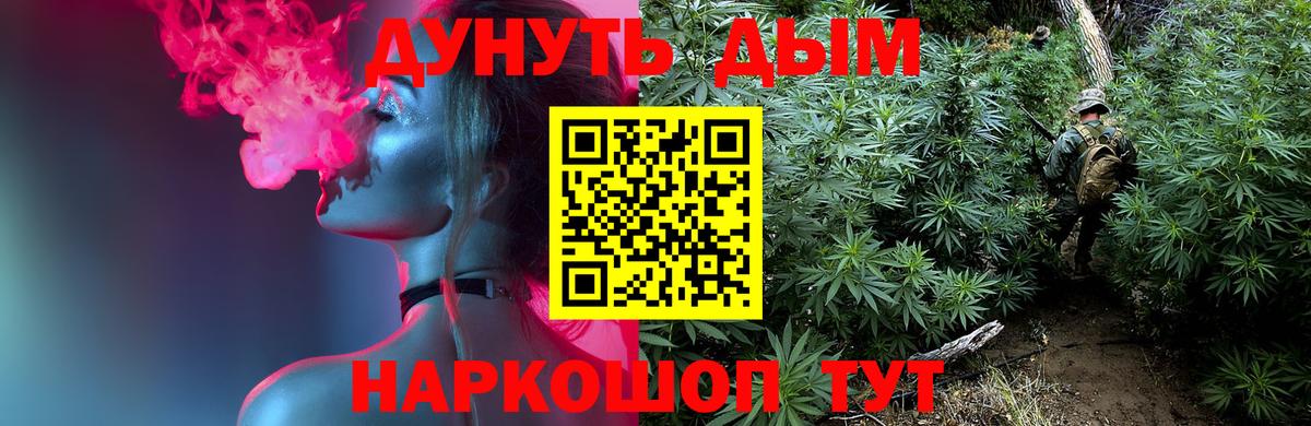 Керчь  МАРИХУАНА VHQ  Канабис ГИДРОПОН  Шишки марихуана THC 21%  Канабис гибрид  Вход с VPN 